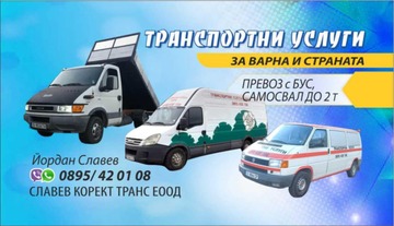 SLAVEV KOREKT TRANS - EOOD