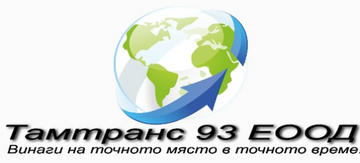 TAMTRANS 93 - EOOD